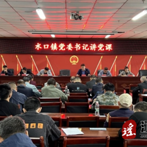 江华水口镇：“一月一课一片一实践”激励党员干部团结奋进