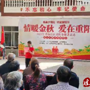 江华沱江镇：豸山社区开展“情暖金秋·爱在重阳”主题活动