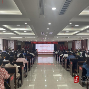 江华民族宗教工作培训会召开