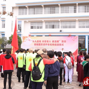 江华举办 2023 年“九九重阳 关爱老人送温暖”活动暨瑶医药进养老机构活动