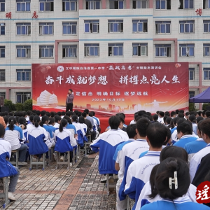 江华一中举行高三励志教育讲座活动