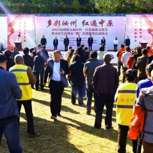 2023汝州第五届红叶·红色旅游文化节今日正式启动