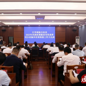 江华：乡村振兴大比武 比出乡村振兴好思路