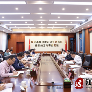 江华县委理论学习中心组举行2023年第10次集体学习暨“以学增智”专题研讨