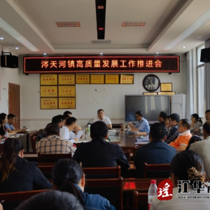 江华涔天河镇：群策群力话发展 乡村振兴向未来