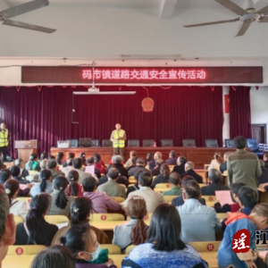 江华码市镇：开展道路交通安全知识培训活动