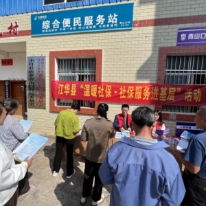 江华小圩壮族乡：社保服务进基层 打造良好营商环境