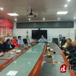江华森林公安局召开退休老同志座谈会