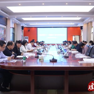 江华政协十一届十次常委会召开