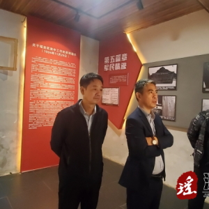 胡羲到东冲瑶寨党史教育基地调研