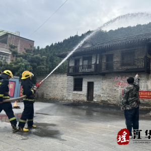 江华码市李启汉故居开展安全消防演练，筑牢安全“防火墙”