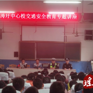 江华涛圩镇：交通安全宣传进校园 共筑校园安全防线