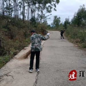 江华涔天河镇：清除道路杂草 保障道路畅通