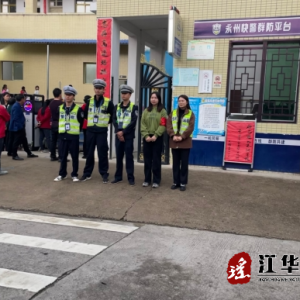江华大锡乡：守护平安成长路 交通安全宣教再提升