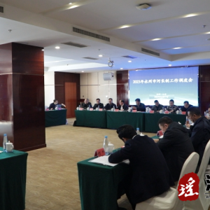 2023年全市河长制工作调度会在江华召开