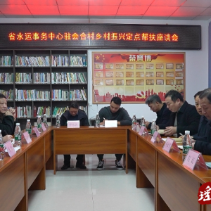 省水运事务中心来江华调研