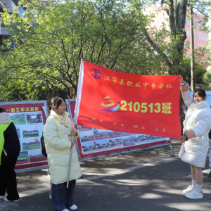 江华县职业中专学校开展校园开放日活动