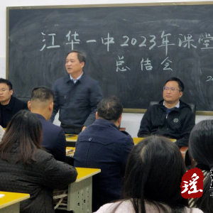 江华一中开展“新入职青年教师汇报课”竞赛活动