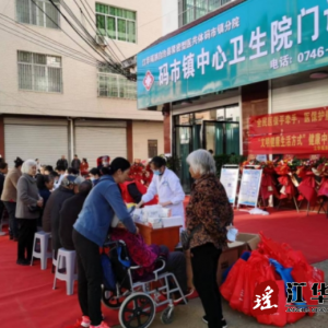 江华码市镇中心卫生院门诊分部开业，打通群众就医“最后一公里”