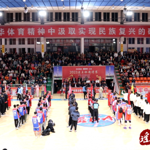 神州瑶都•瑶BA•江华2023盘王杯邀请赛开幕