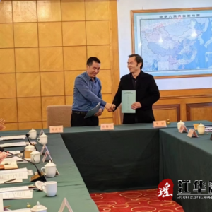 江华瑶族自治县与连州市签订“省际边界法治睦邻廊道”合作协议