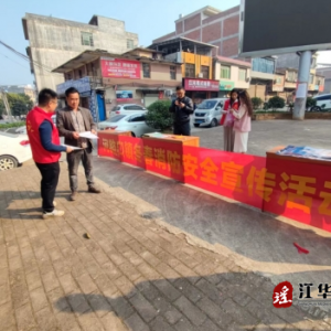 江华河路口镇：开展冬季安全防范宣传活动