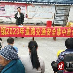 江华白芒营镇：道路交通安全知识进乡村 持续推进“冬季攻势”行动