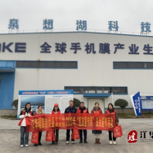江华司法局：开展“12·4国家宪法日”送宪法进企业活动