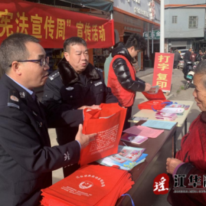 江华码市镇开展“宪法宣传周”宣传活动