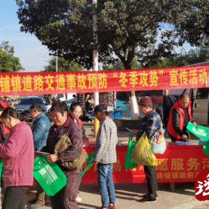 江华大路铺镇：开展道路交通事故预防 “冬季攻势”宣传活动