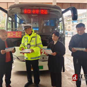 低温来袭 江华交警开展客运企业交通安全检查