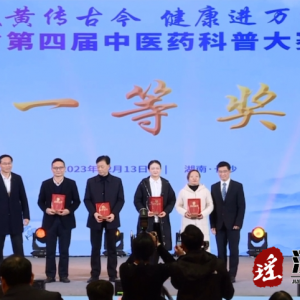 情景剧《瑶浴宝贝》获全省中医药科普决赛一等奖