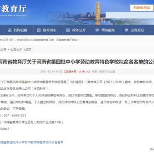 拟命名公示！汝州3所学校
