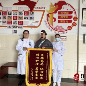 江华民族中医医院：康复暖人心 锦旗传真情