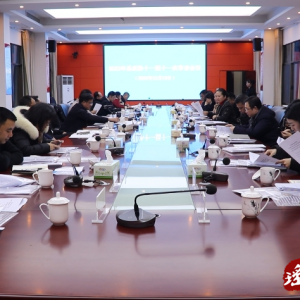 江华政协十一届十一次常委会召开