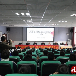 江华阳华中学：市级优秀引进人才进校园助学子筑梦远航