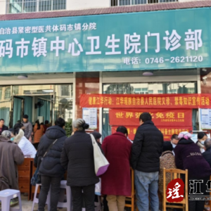 江华人民医院:开展爱心义诊、禁毒宣传活动