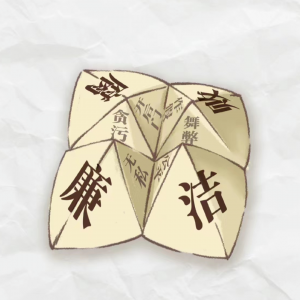廉洁提醒｜身正过元旦 守纪迎新年