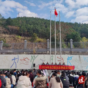 江华水口镇开展法治讲座进校园活动