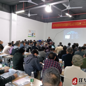 开展植保无人机飞手培训 做好高素质农民培训跟踪服务