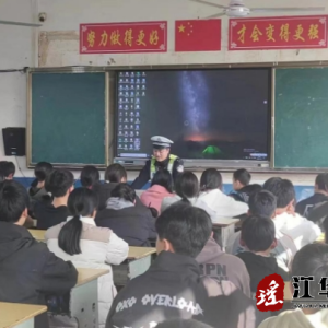江华涛圩镇：平安寒假“第一课” 从交通安全开始