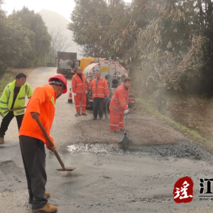 江华公路建设养护中心：积极处治路面病害 确保春运道路安全畅通