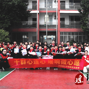 江华：点亮“微心愿” 传递“心温暖”
