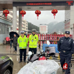 江华码市镇：开展护学交通整治行动