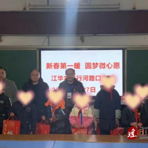 江华河路口镇：开展新春爱心助学活动