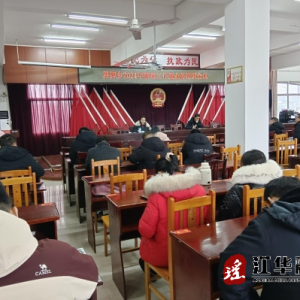 江华界牌乡：召开界牌乡2024年禁毒工作暨业务培训会议