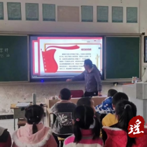 江华涔天河镇：学雷锋话安全 利剑护蕾不停歇