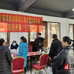 江华民族中医医院：中（瑶）医药+康养+旅游 打造多功能融合康养小镇
