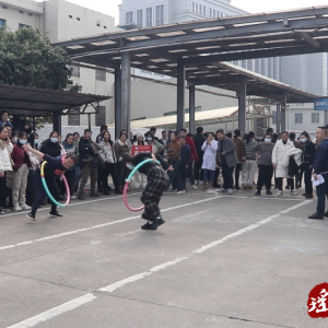 江华人民医院举办“三八”妇女节趣味运动会
