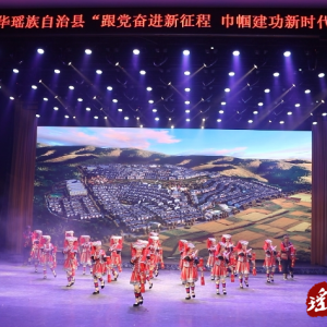 江华：巾帼心向党 芳华绽瑶都